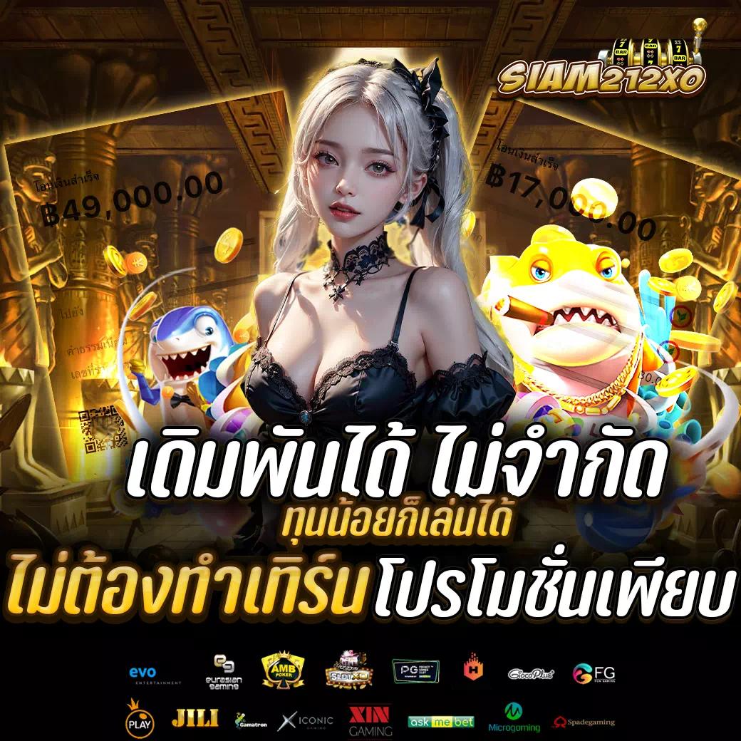 123u2 เว็บตรง สล็อต ฝากถอนออโต้ ไม่ผ่านเอเย่นต์ 2026