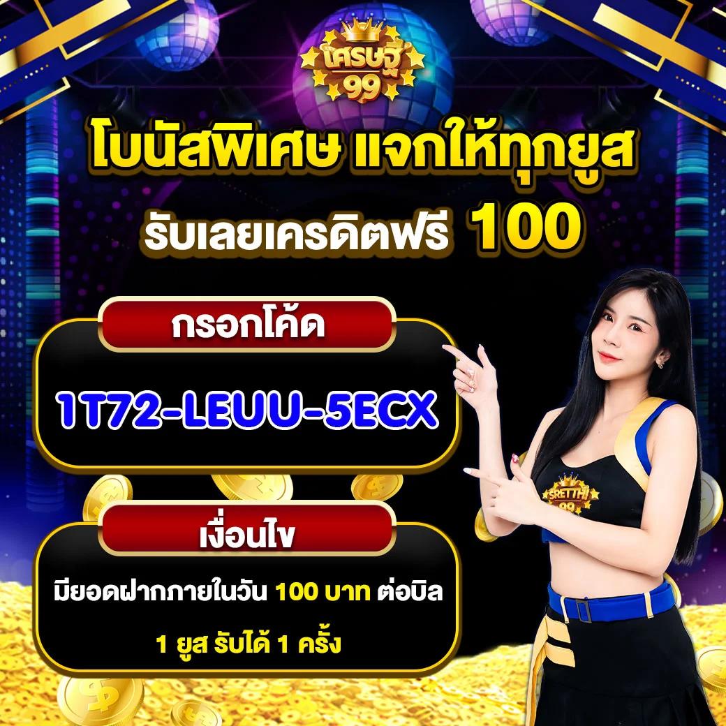 12play เว็บตรง สล็อต ฝากถอนออโต้ ไม่ผ่านเอเย่นต์ 2026