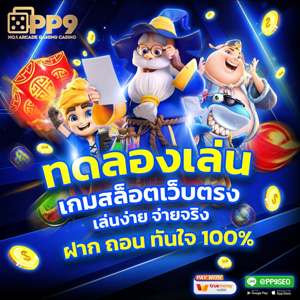 1รับ100ทํา400ถอน200 เว็บตรง สล็อต ฝากถอนออโต้ ไม่ผ่านเอเย่นต์ 2026