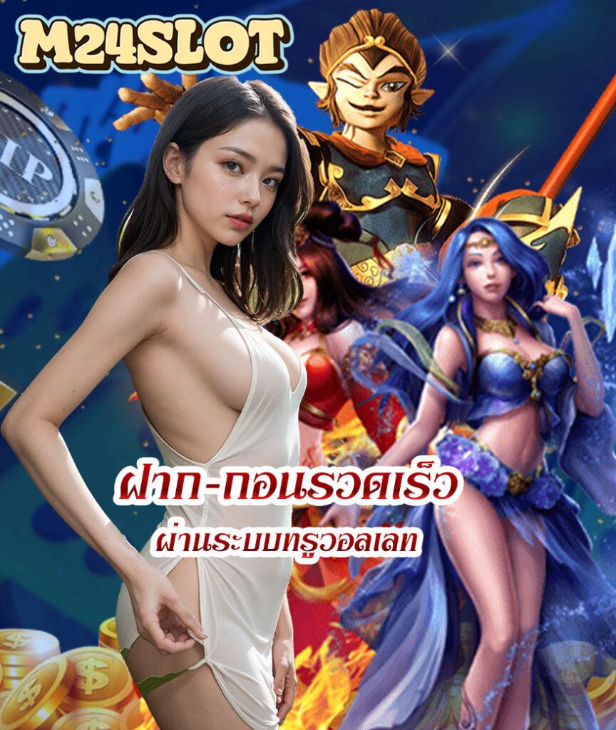 356สล็อต เว็บตรง สล็อต ฝากถอนออโต้ ไม่ผ่านเอเย่นต์ 2026