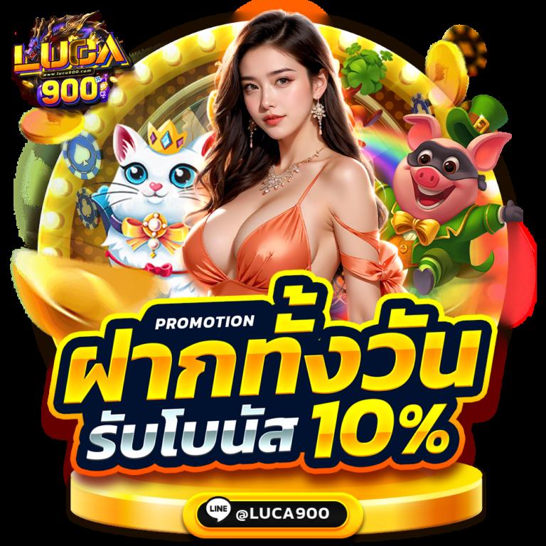 365 kub เว็บตรง สล็อต ฝากถอนออโต้ ไม่ผ่านเอเย่นต์ 2026