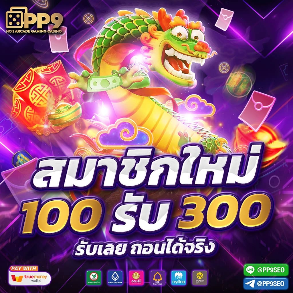 925 lotto เว็บตรง สล็อต ฝากถอนออโต้ ไม่ผ่านเอเย่นต์ 2026