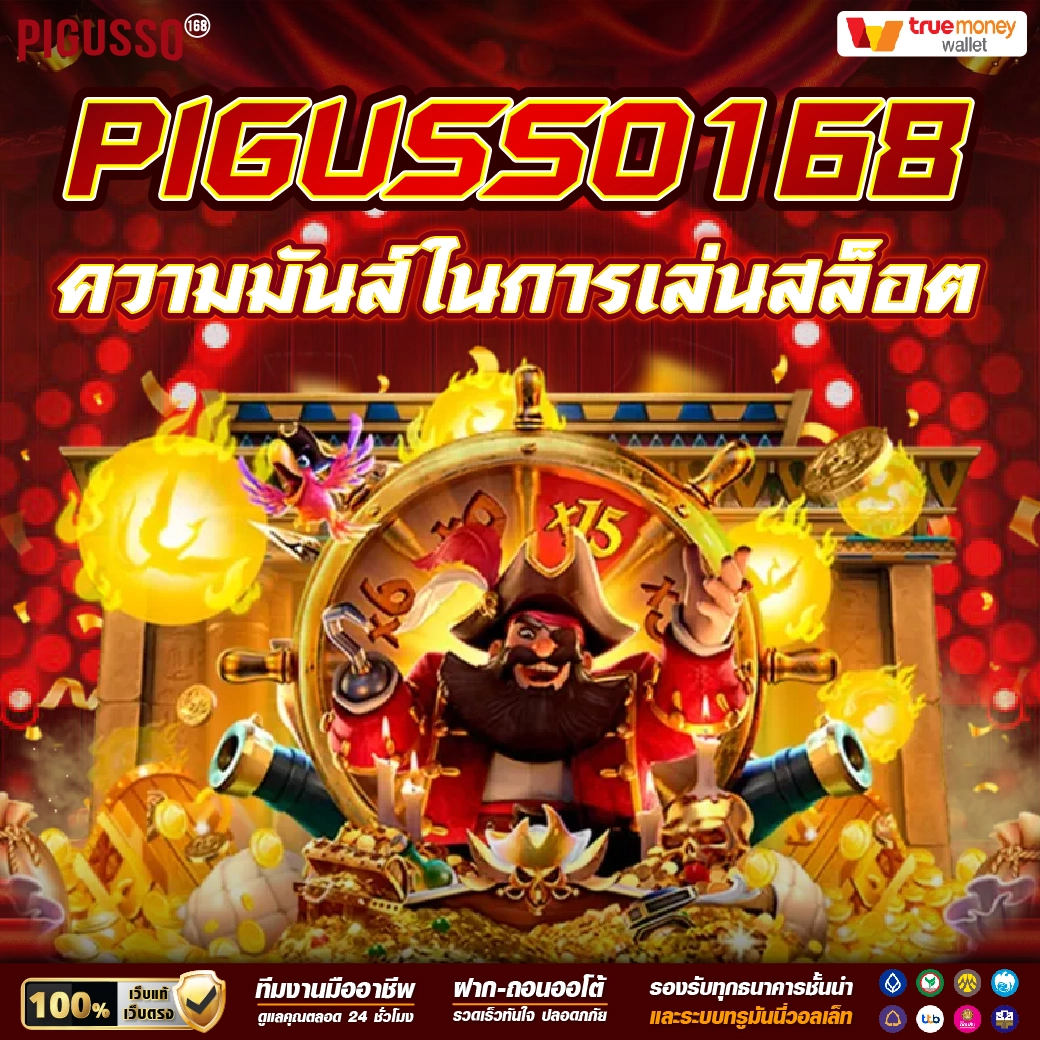 alpha88 เว็บตรง สล็อต ฝากถอนออโต้ ไม่ผ่านเอเย่นต์ 2026
