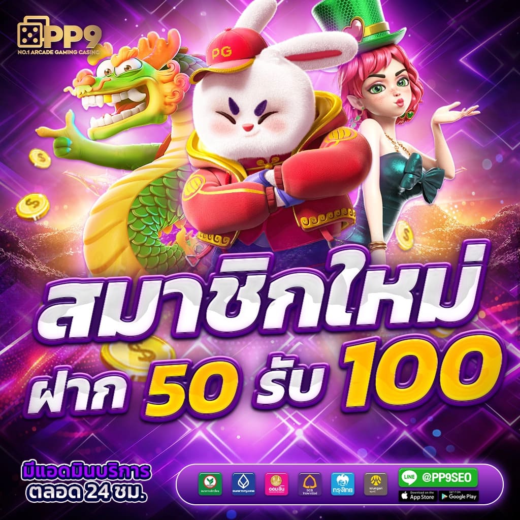 bacon999 เว็บตรง สล็อต ฝากถอนออโต้ ไม่ผ่านเอเย่นต์ 2026