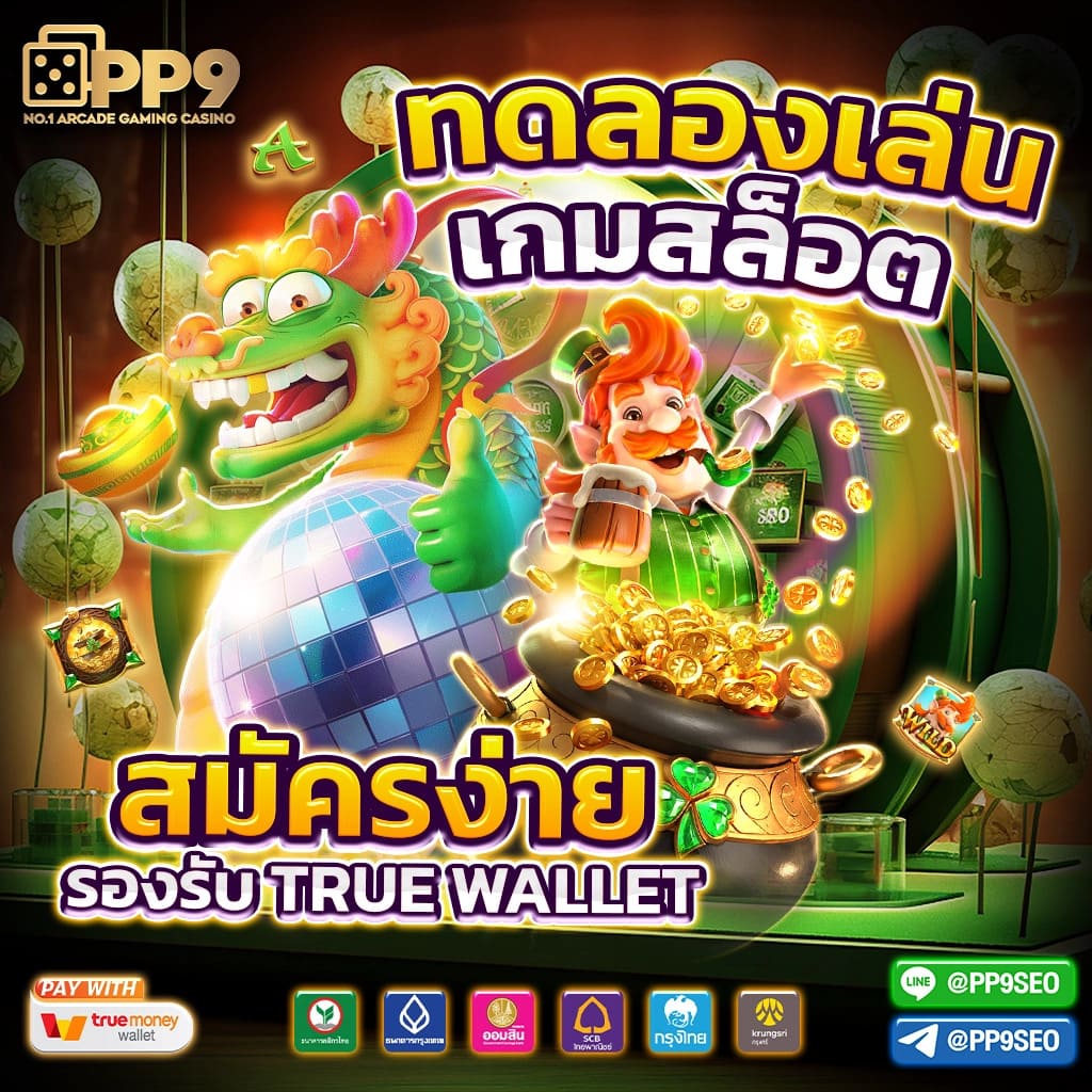 betcash 285 เว็บตรง สล็อต ฝากถอนออโต้ ไม่ผ่านเอเย่นต์ 2026