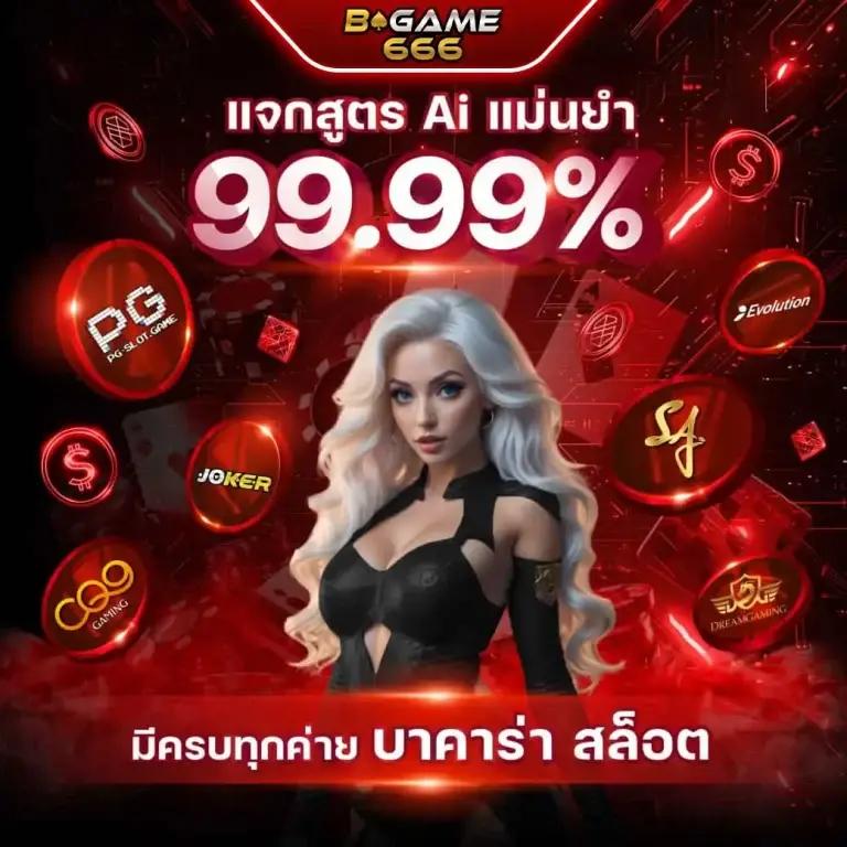 betflik28 เว็บตรง สล็อต ฝากถอนออโต้ ไม่ผ่านเอเย่นต์ 2026