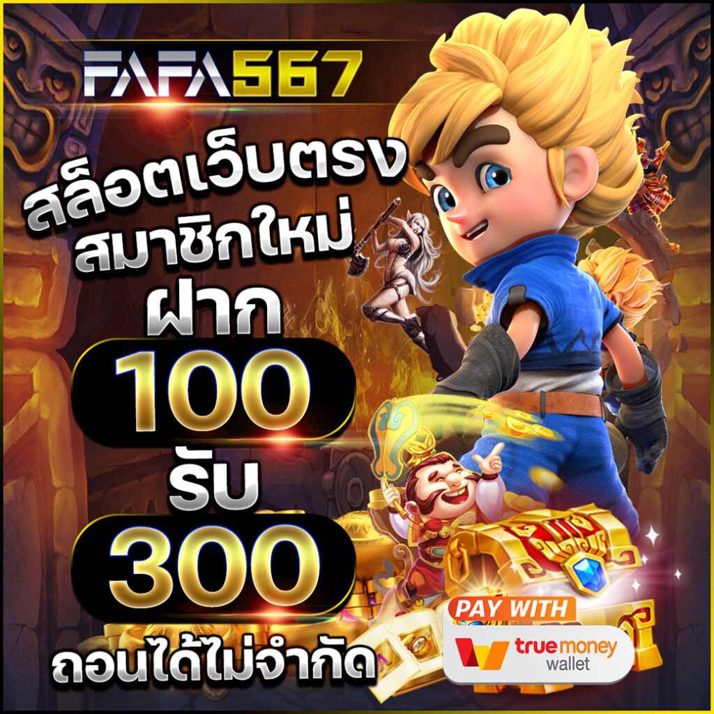 betflik789 เว็บตรง สล็อต ฝากถอนออโต้ ไม่ผ่านเอเย่นต์ 2026