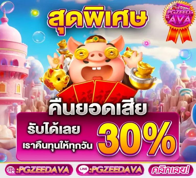 betflik88 เว็บตรง สล็อต ฝากถอนออโต้ ไม่ผ่านเอเย่นต์ 2026