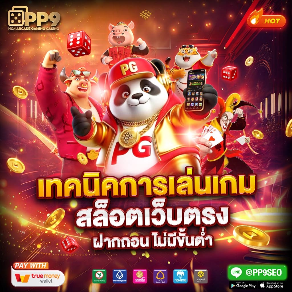 betflik original เว็บตรงสล็อต ฝากถอนออโต้ ไม่ผ่านเอเย่นต์ 2026