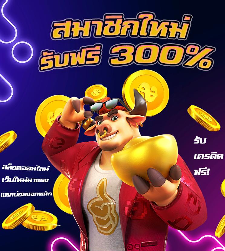 betflixfun เว็บตรง สล็อต ฝากถอนออโต้ ไม่ผ่านเอเย่นต์ 2026