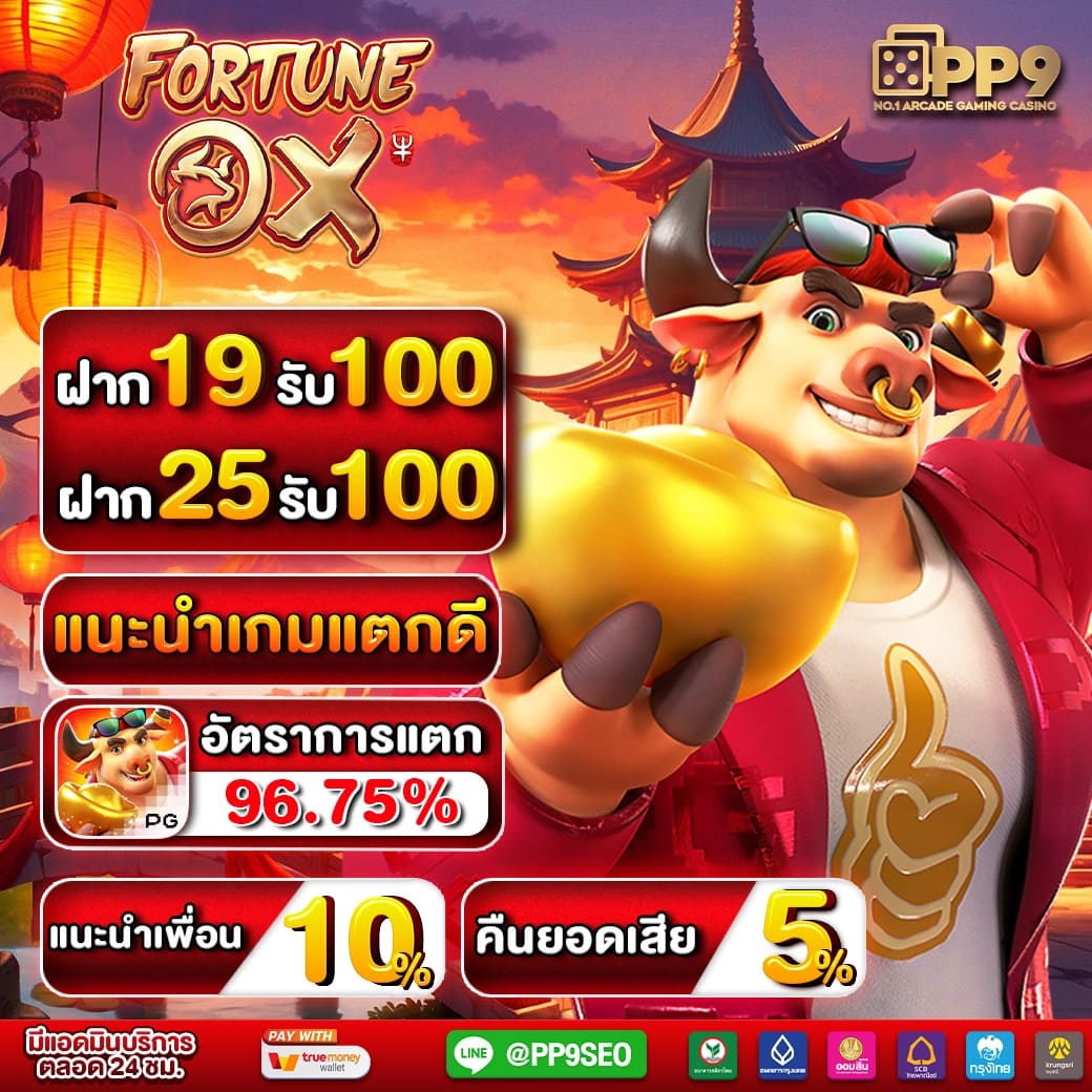betufa เว็บตรง สล็อต ฝากถอนออโต้ ไม่ผ่านเอเย่นต์ 2026