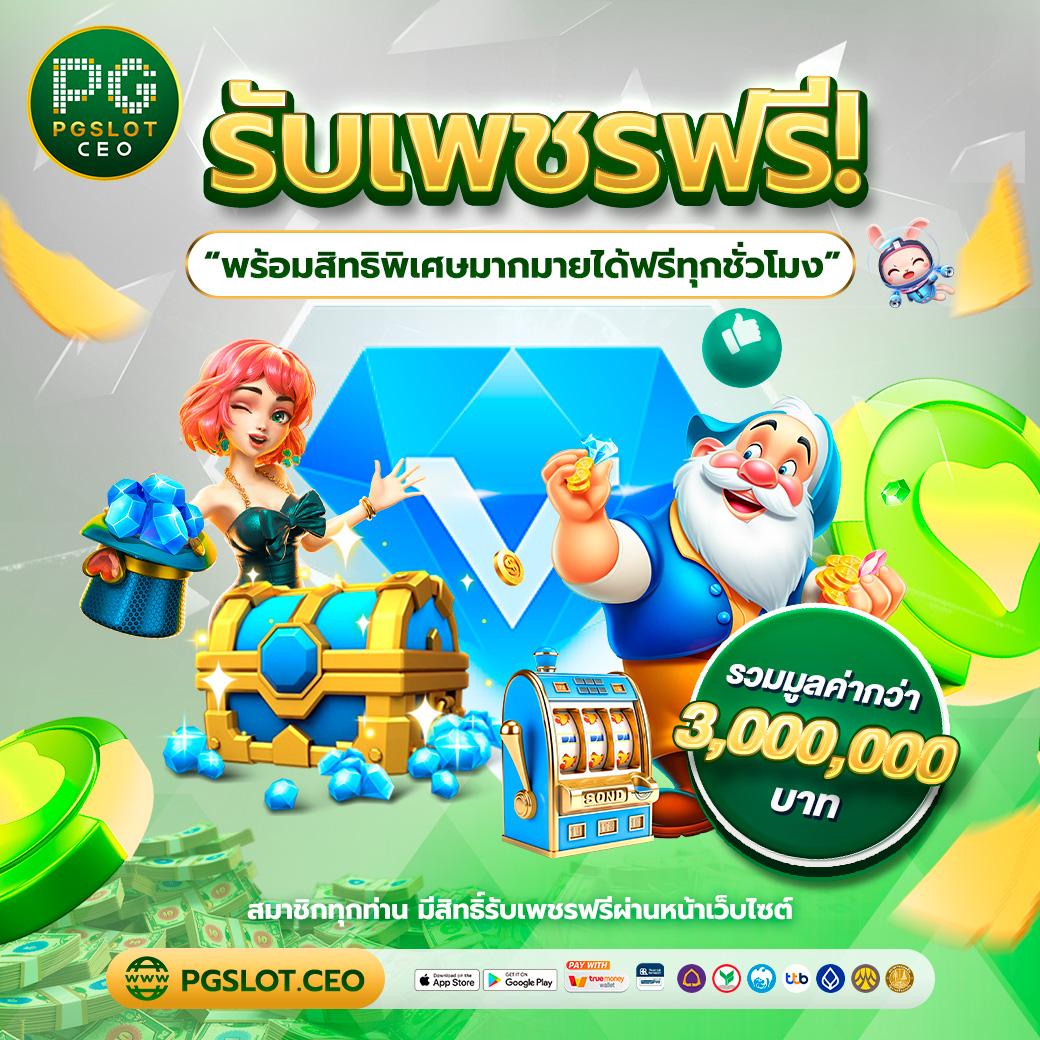 casino online --multibet88 เว็บตรง สล็อต ฝากถอนออโต้ ไม่ผ่านเอเย่นต์ 2026