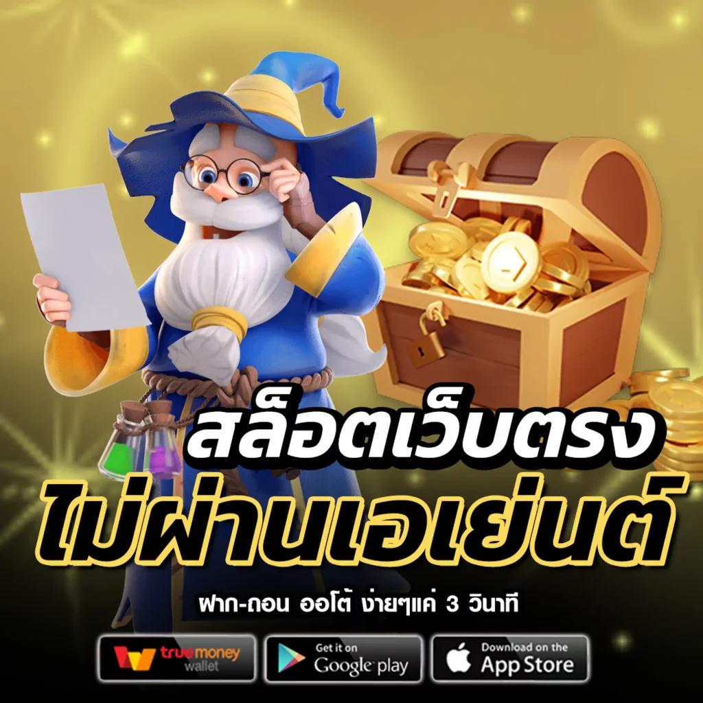 dms เว็บตรง สล็อต ฝากถอนออโต้ ไม่ผ่านเอเย่นต์ 2026