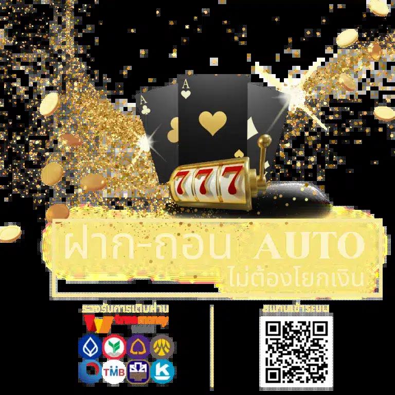 edmbet เว็บตรง สล็อต ฝากถอนออโต้ ไม่ผ่านเอเย่นต์ 2026