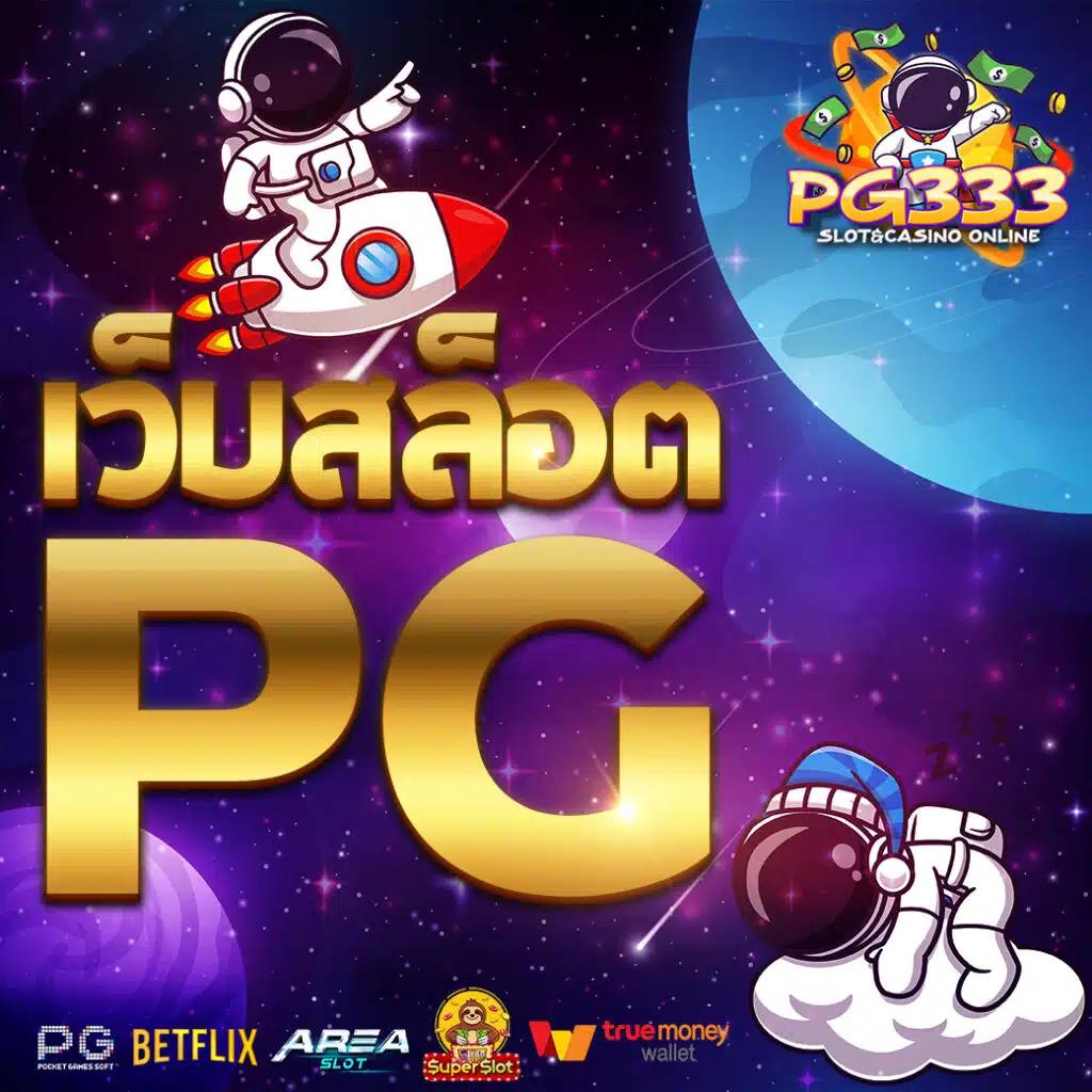 faw99 เว็บตรง สล็อต ฝากถอนออโต้ ไม่ผ่านเอเย่นต์ 2026