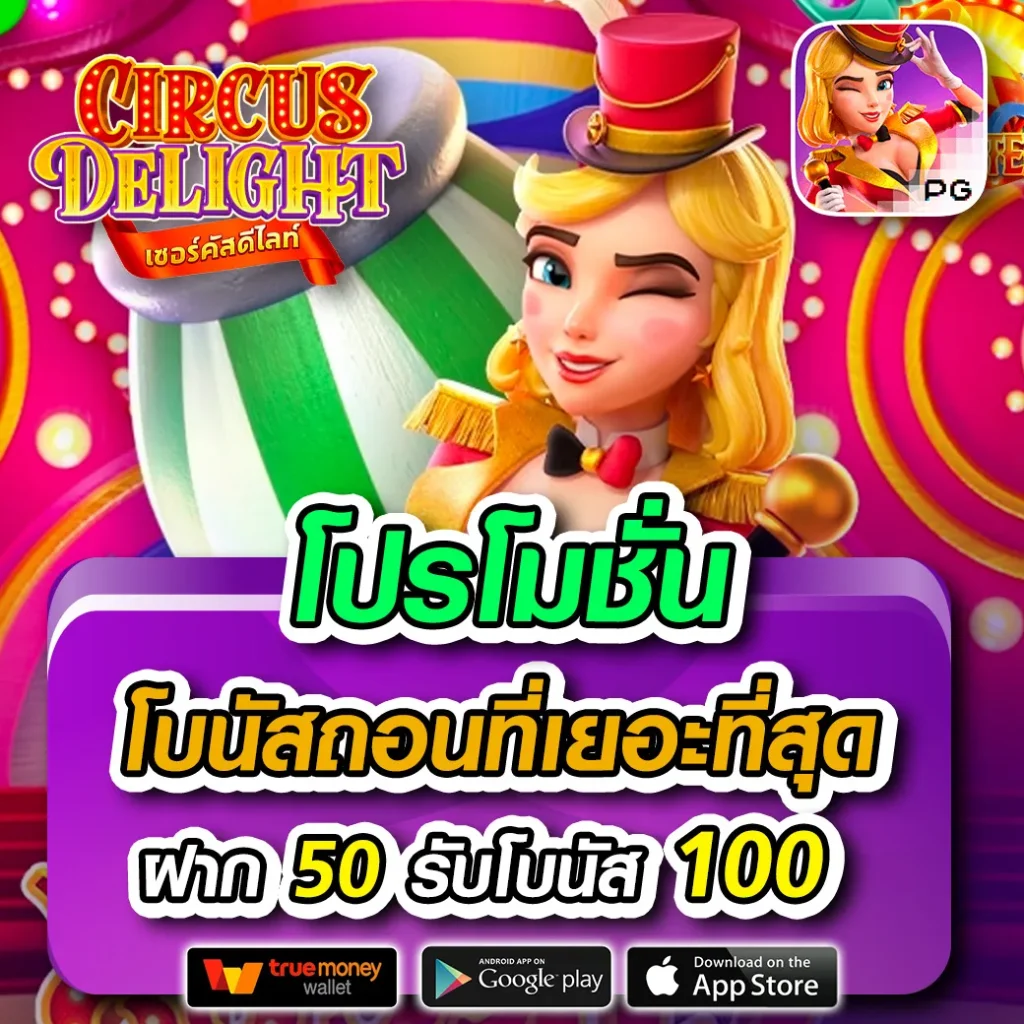 flix winstar เว็บตรง สล็อต ฝากถอนออโต้ ไม่ผ่านเอเย่นต์ 2026