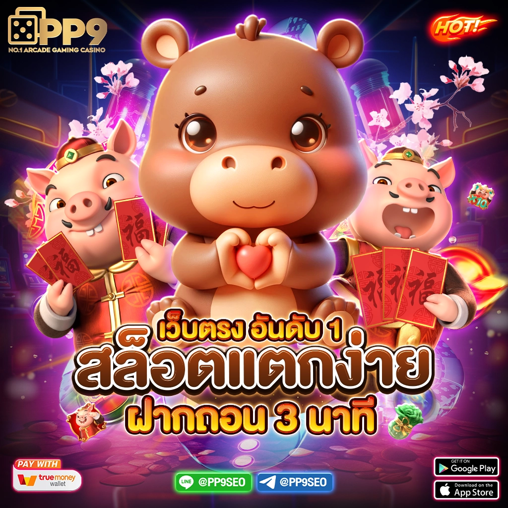 goatbet555 เว็บตรง สล็อต ฝากถอนออโต้ ไม่ผ่านเอเย่นต์ 2026