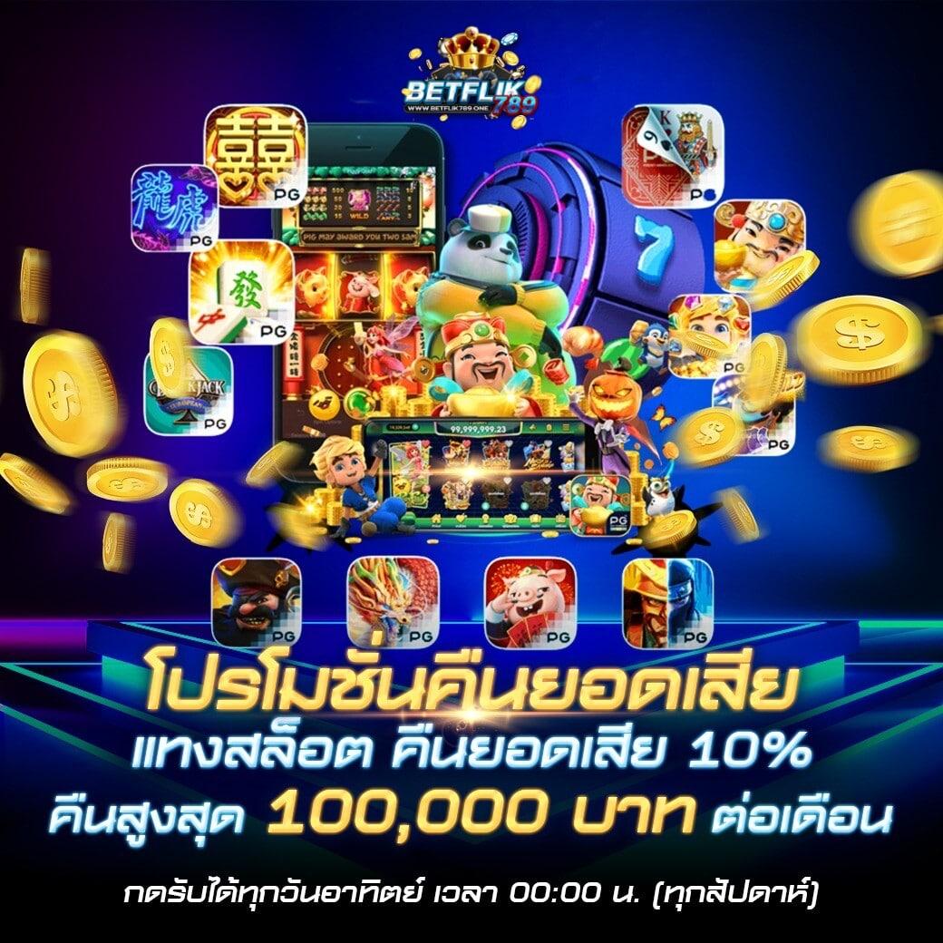 goatbet888เข้าสู่ระบบ เว็บตรง ฝากถอนออโต้ ไม่ผ่านเอเย่นต์ สล็อต เว็บตรง 2026