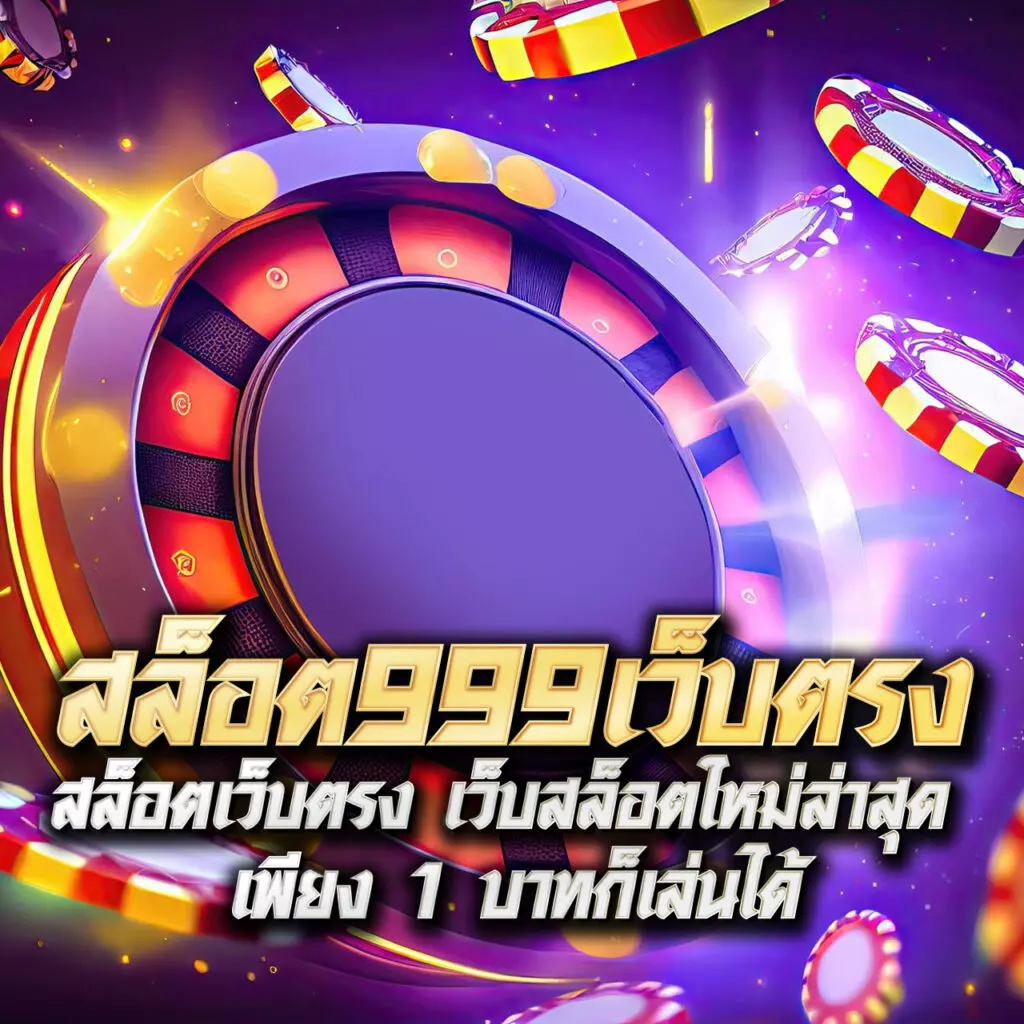 ip888 สล็อต เว็บตรง ฝากถอนออโต้ ไม่ผ่านเอเย่นต์ 2026