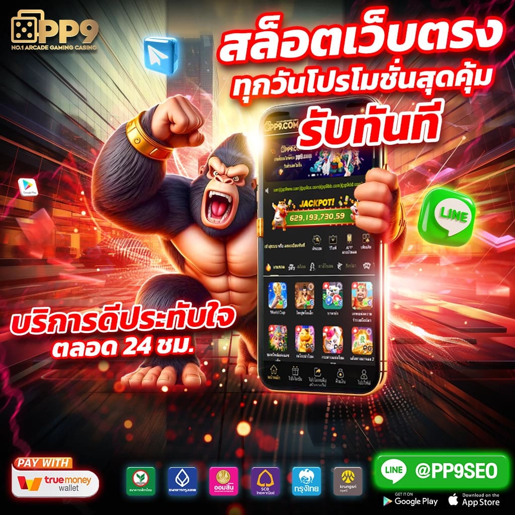jackpot108 เว็บตรง สล็อต ฝากถอนออโต้ ไม่ผ่านเอเย่นต์ 2026