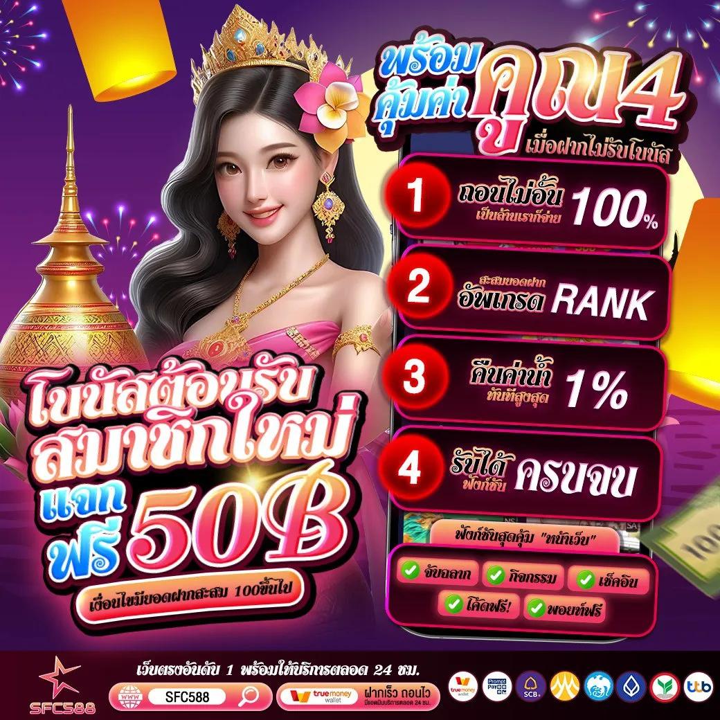 kingkong89 เว็บตรง สล็อต ฝากถอนออโต้ ไม่ผ่านเอเย่นต์ 2026