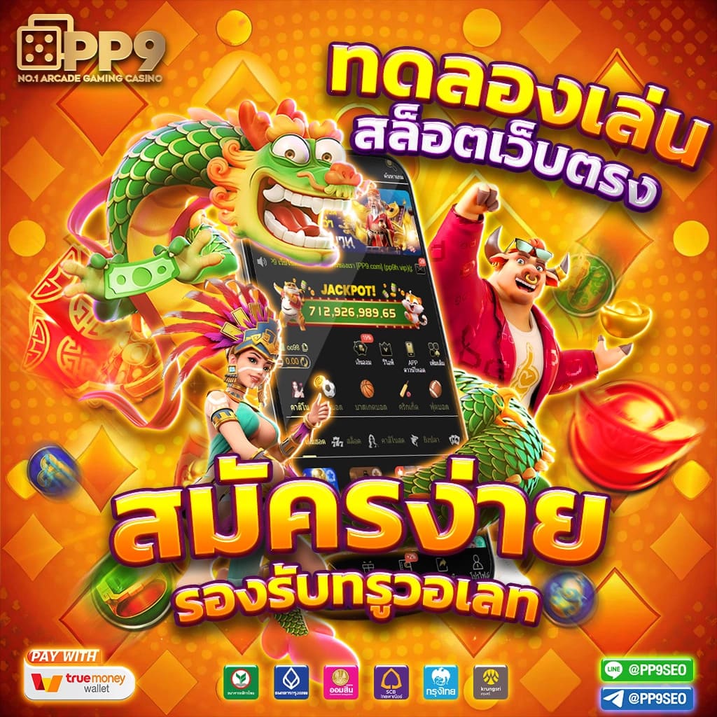 korhuay เว็บตรง สล็อต ฝากถอนออโต้ ไม่ผ่านเอเย่นต์ 2026