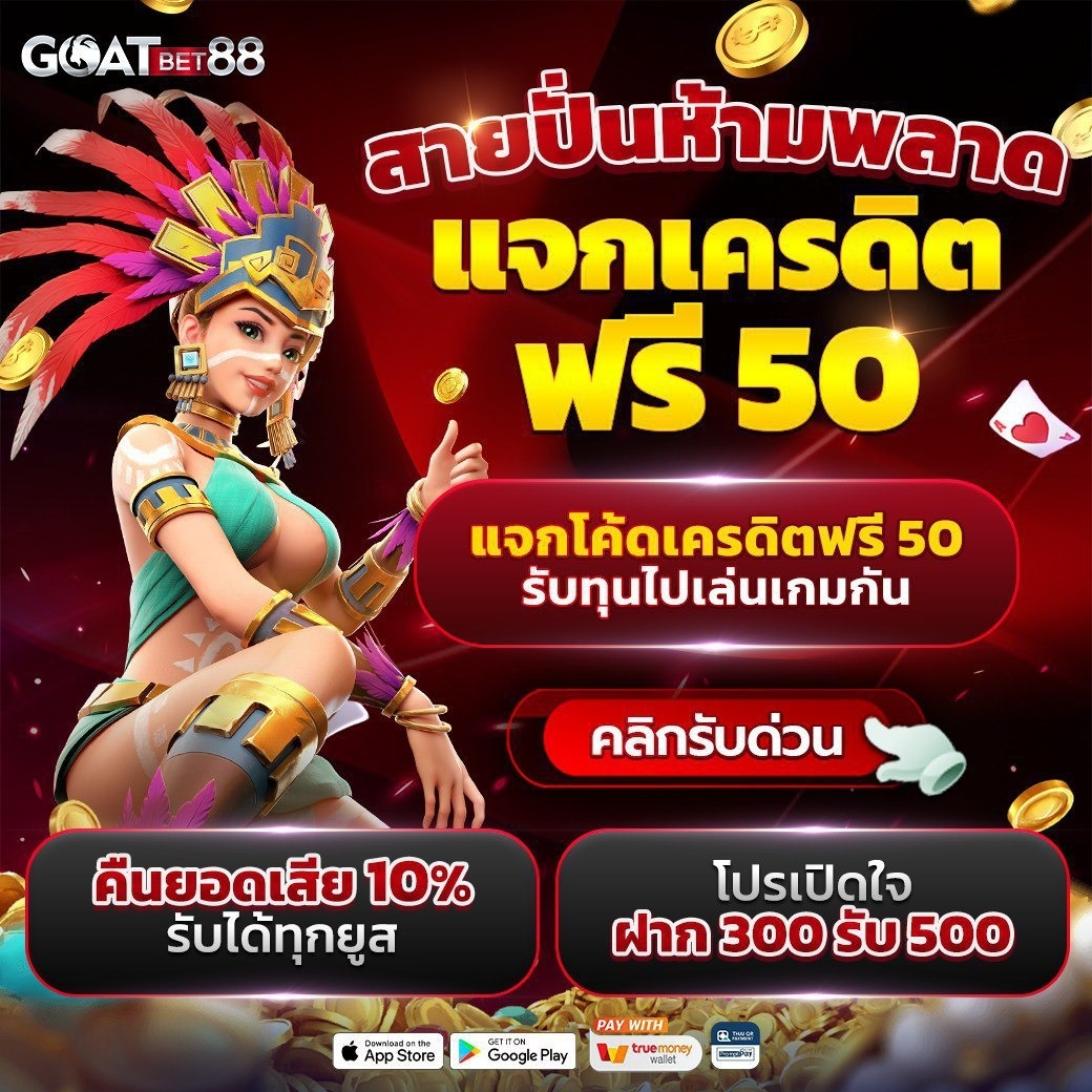 ku หวย เว็บตรง สล็อต ฝากถอนออโต้ ไม่ผ่านเอเย่นต์ 2026