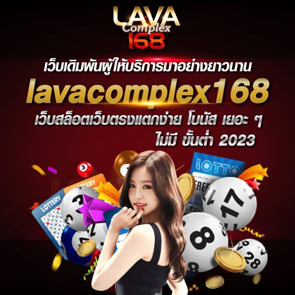 lavagtr เว็บตรง สล็อต ฝากถอนออโต้ ไม่ผ่านเอเย่นต์ 2026
