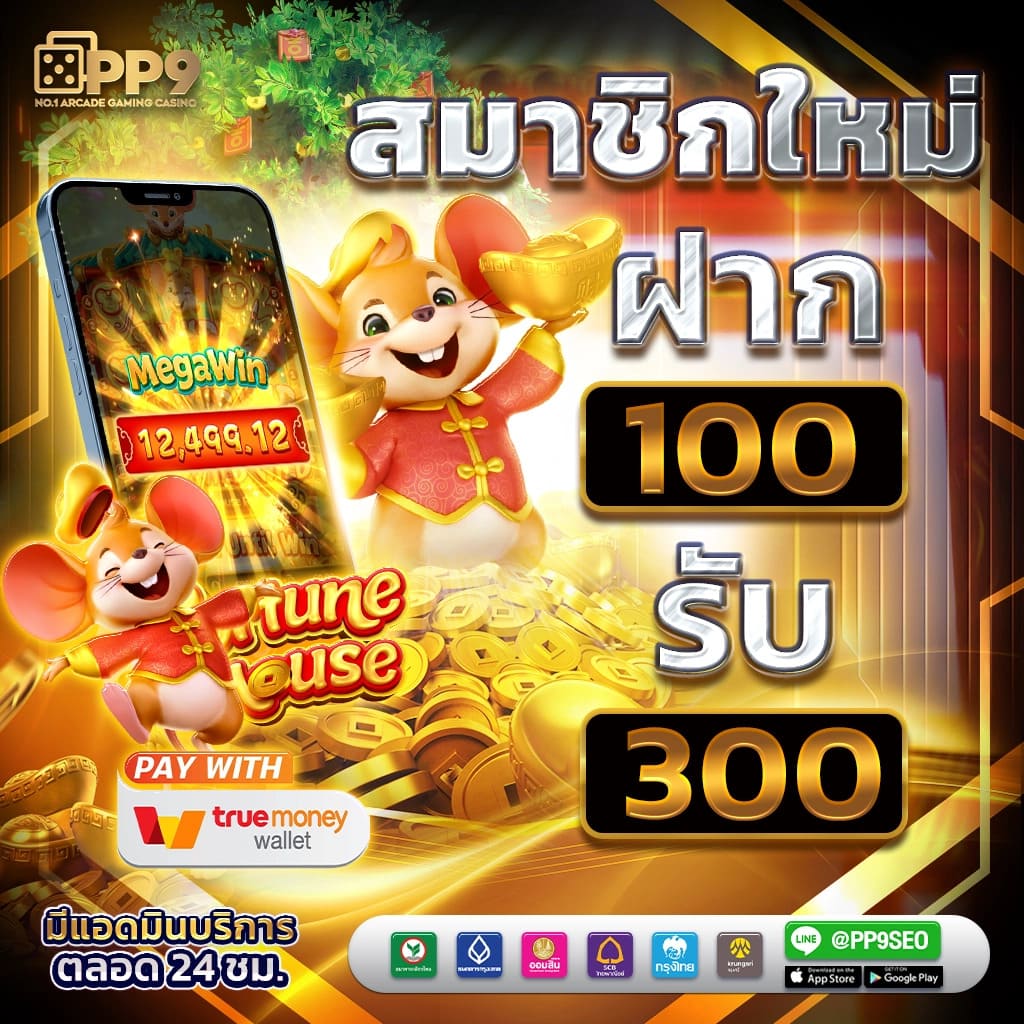 lotto77 เว็บตรง สล็อต ฝากถอนออโต้ไม่ผ่านเอเย่นต์ 2026