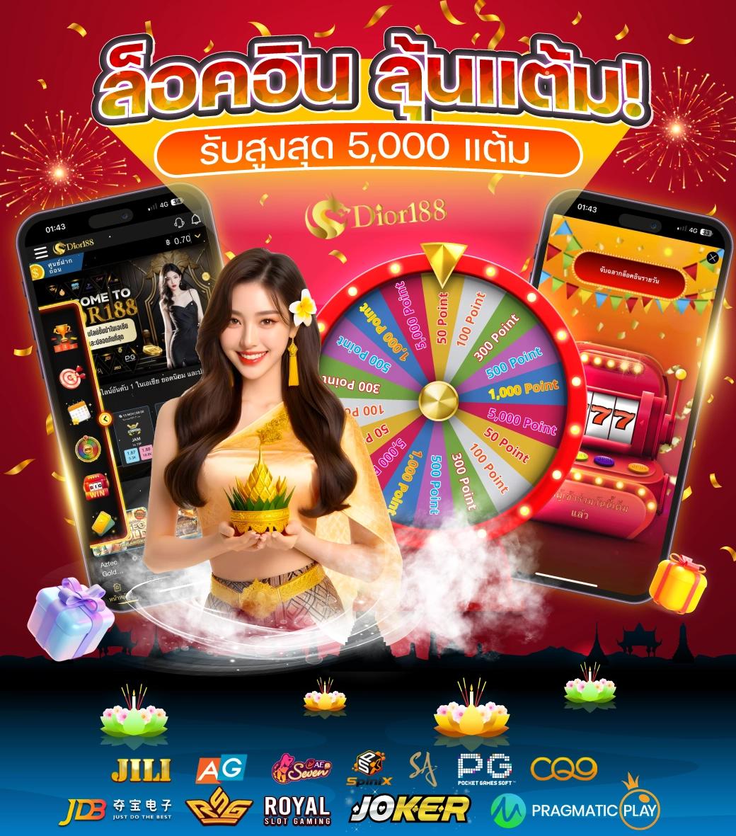 lotto เว็บตรง สล็อต ฝากถอนออโต้ ไม่ผ่านเอเย่นต์ 2026