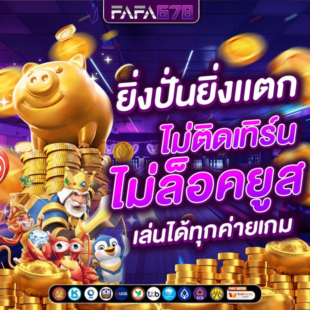 lottovip เว็บจริง เว็บตรง สล็อต ฝากถอนออโต้ ไม่ผ่านเอเย่นต์ 2026