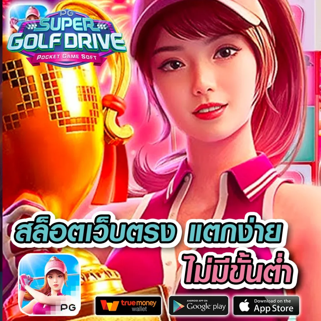 lucia898 เว็บตรง สล็อต ฝากถอนออโต้ ไม่ผ่านเอเย่นต์ 2026