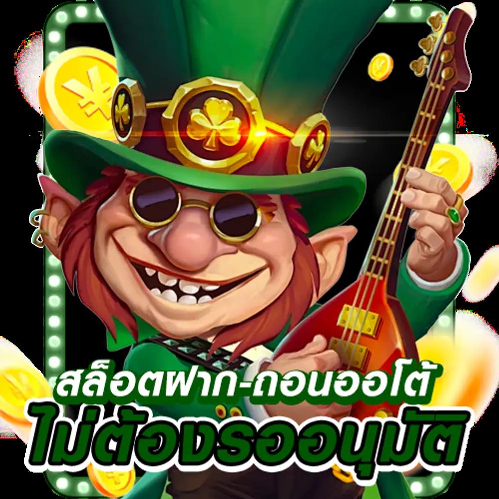mukaslot เว็บตรง สล็อต ฝากถอนออโต้ ไม่ผ่านเอเย่นต์ 2026