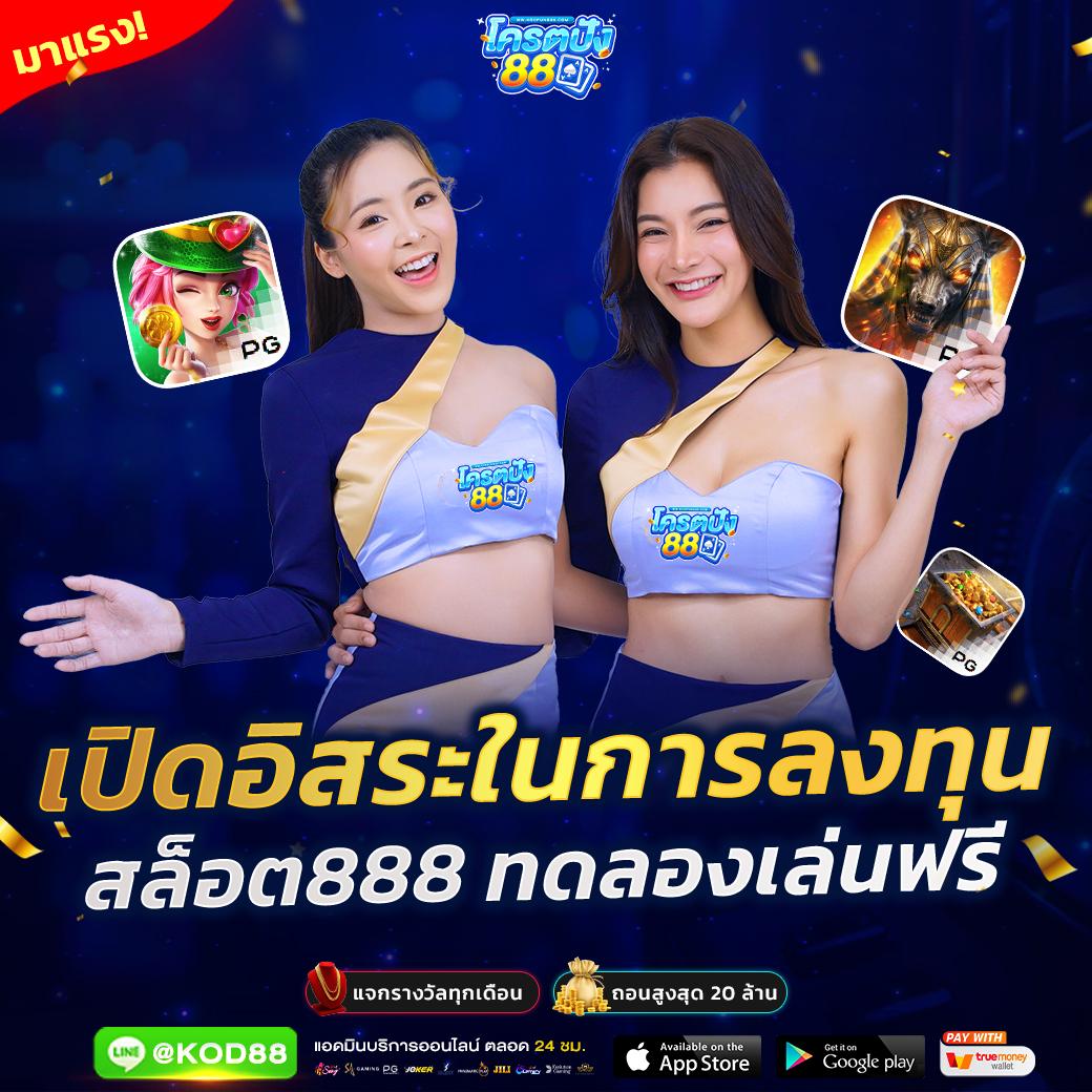 mvpfun88 เว็บตรง สล็อต ฝากถอนออโต้ ไม่ผ่านเอเย่นต์ 2026