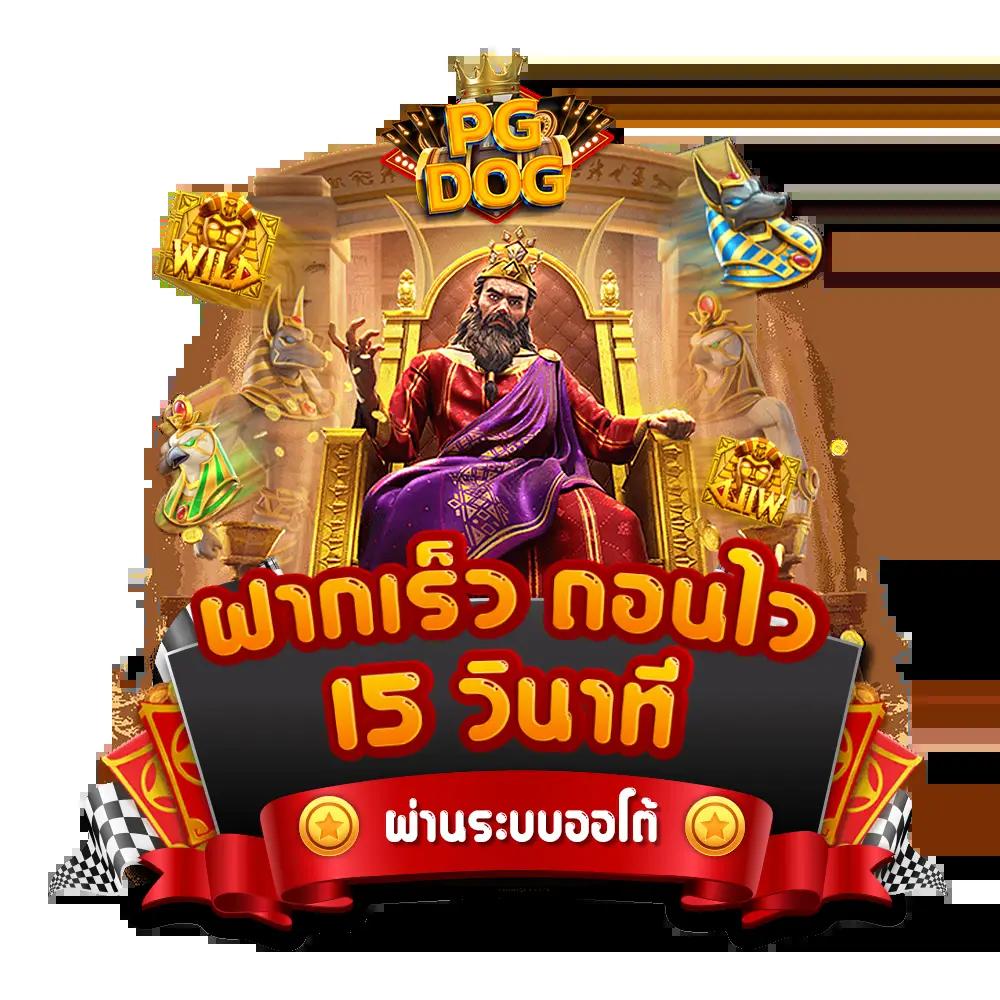 ogbet89 เว็บตรง สล็อต ฝากถอนออโต้ ไม่ผ่านเอเย่นต์ 2026