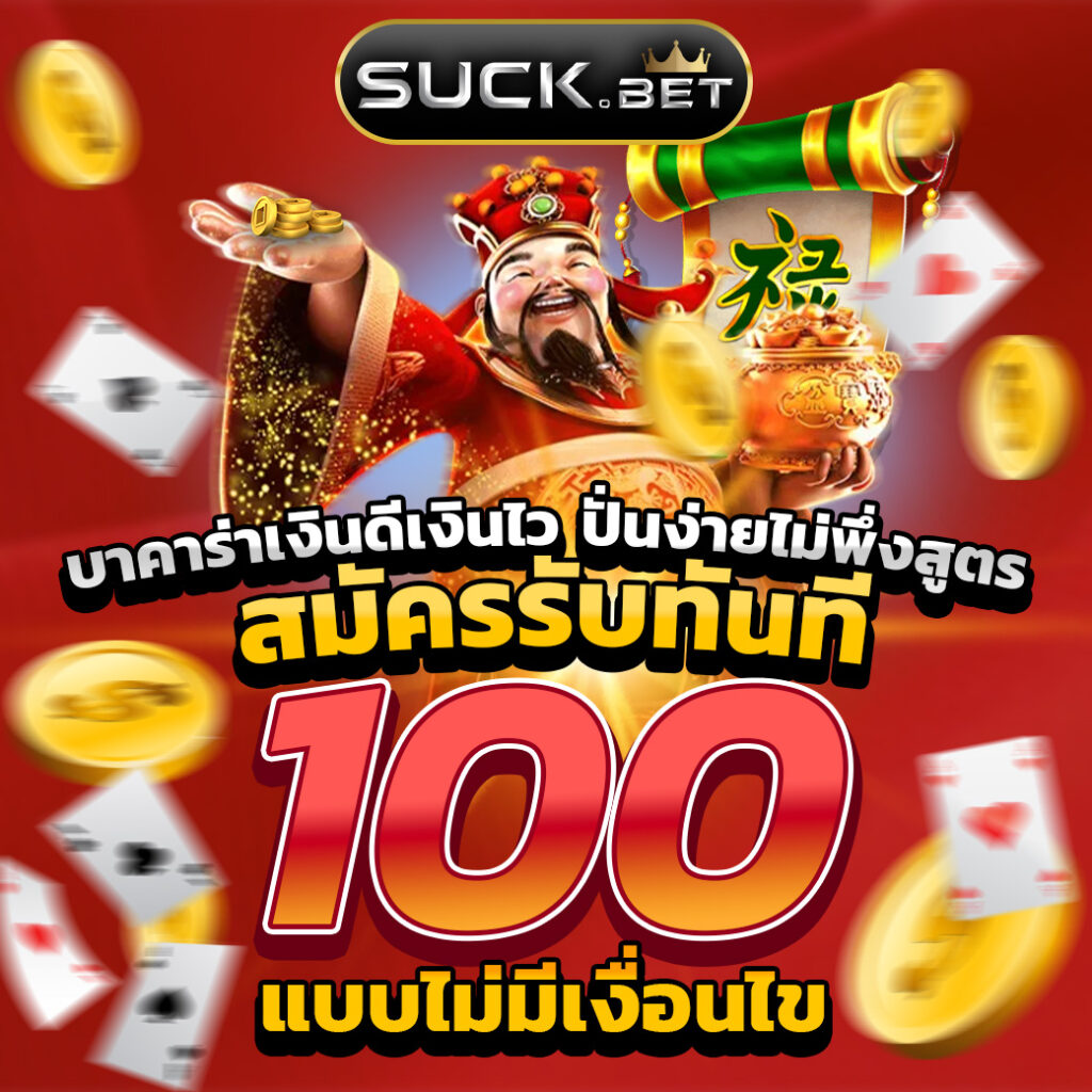 ok คาสิโน เว็บตรงสล็อต ฝากถอนออโต้ไม่ผ่านเอเย่นต์ 2026