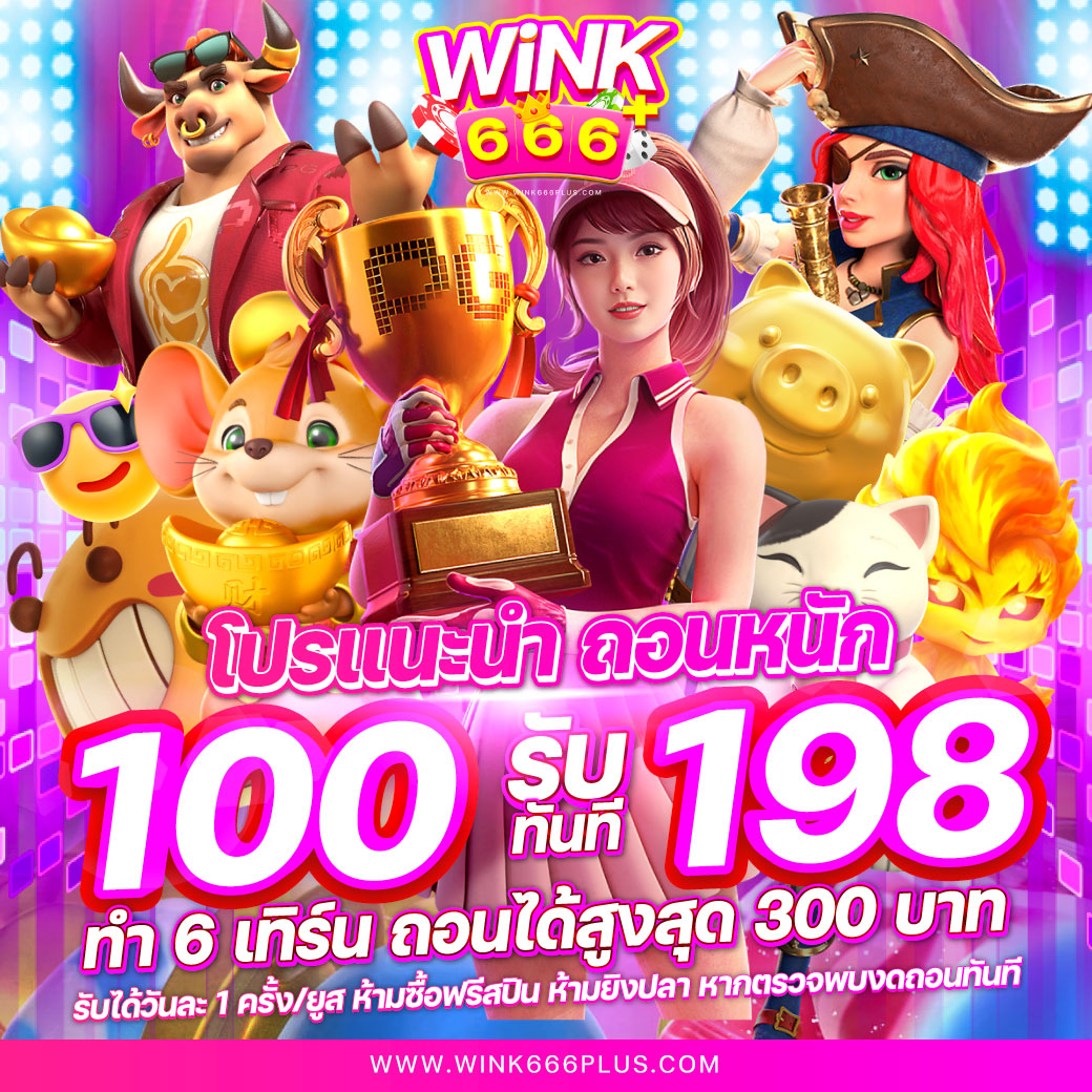 osaka888 เว็บตรง สล็อต ฝากถอนออโต้ ไม่ผ่านเอเย่นต์ 2026