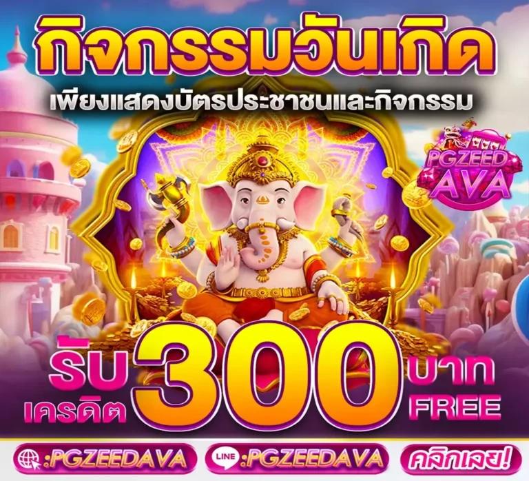 pg789 เว็บตรง สล็อต ฝากถอนออโต้ ไม่ผ่านเอเย่นต์ 2026