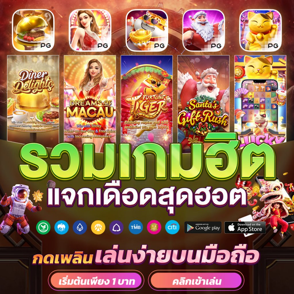 pg slot in เว็บตรง สล็อต ฝากถอนออโต้ ไม่ผ่านเอเย่นต์ 2026