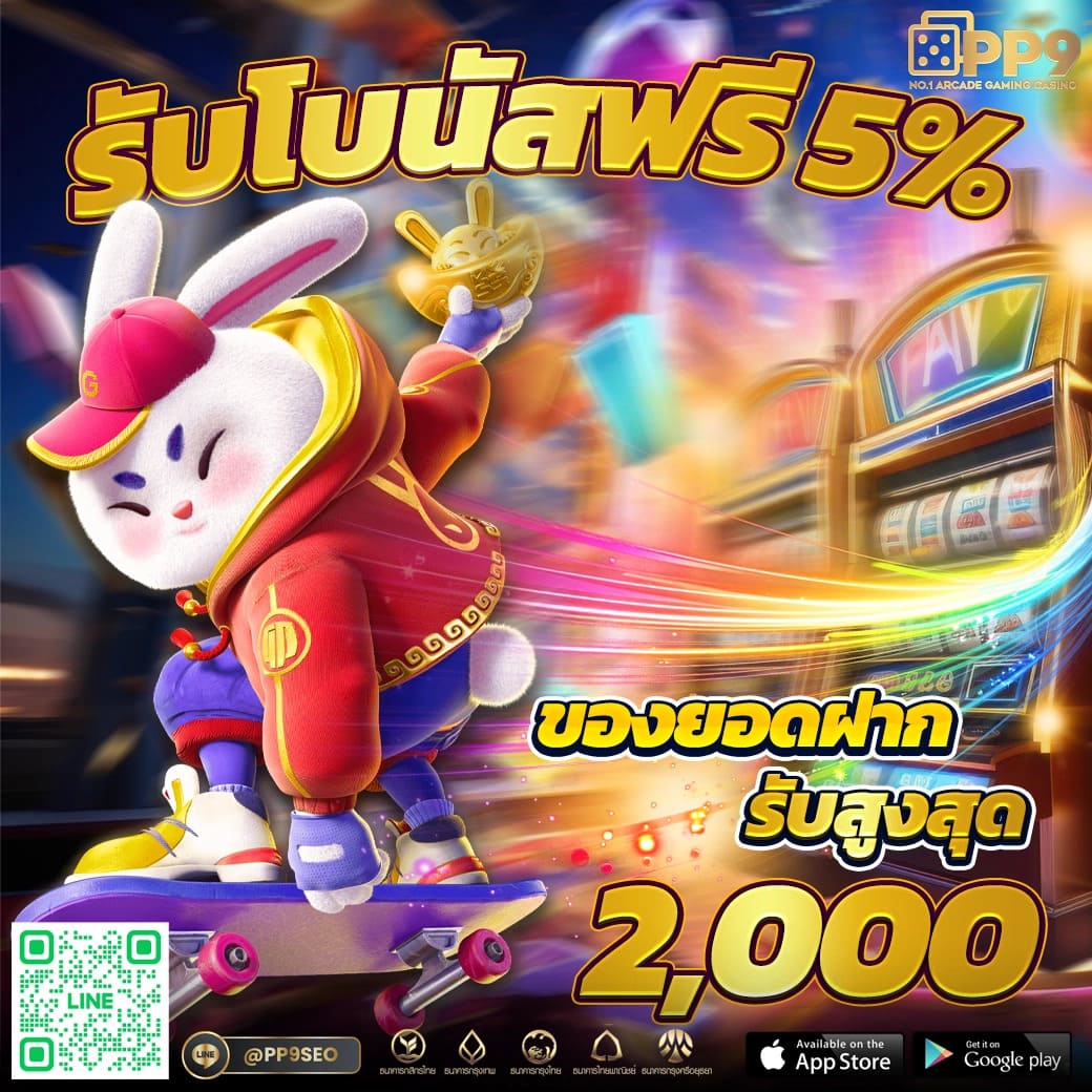 pggs member789 เว็บตรง สล็อต ฝากถอนออโต้ ไม่ผ่านเอเย่นต์ 2026