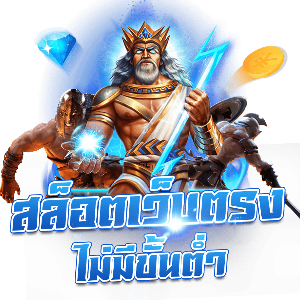 pk789 เครดิตฟรี เว็บตรง สล็อต ฝากถอนออโต้ ไม่ผ่านเอเย่นต์ 2026
