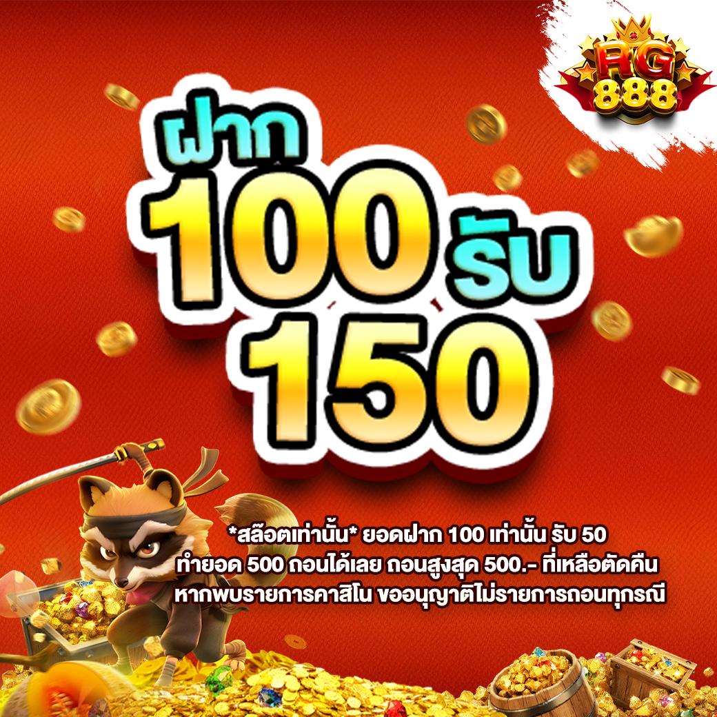 rg888 เว็บตรง สล็อต ฝากถอนออโต้ ไม่ผ่านเอเย่นต์ 2026