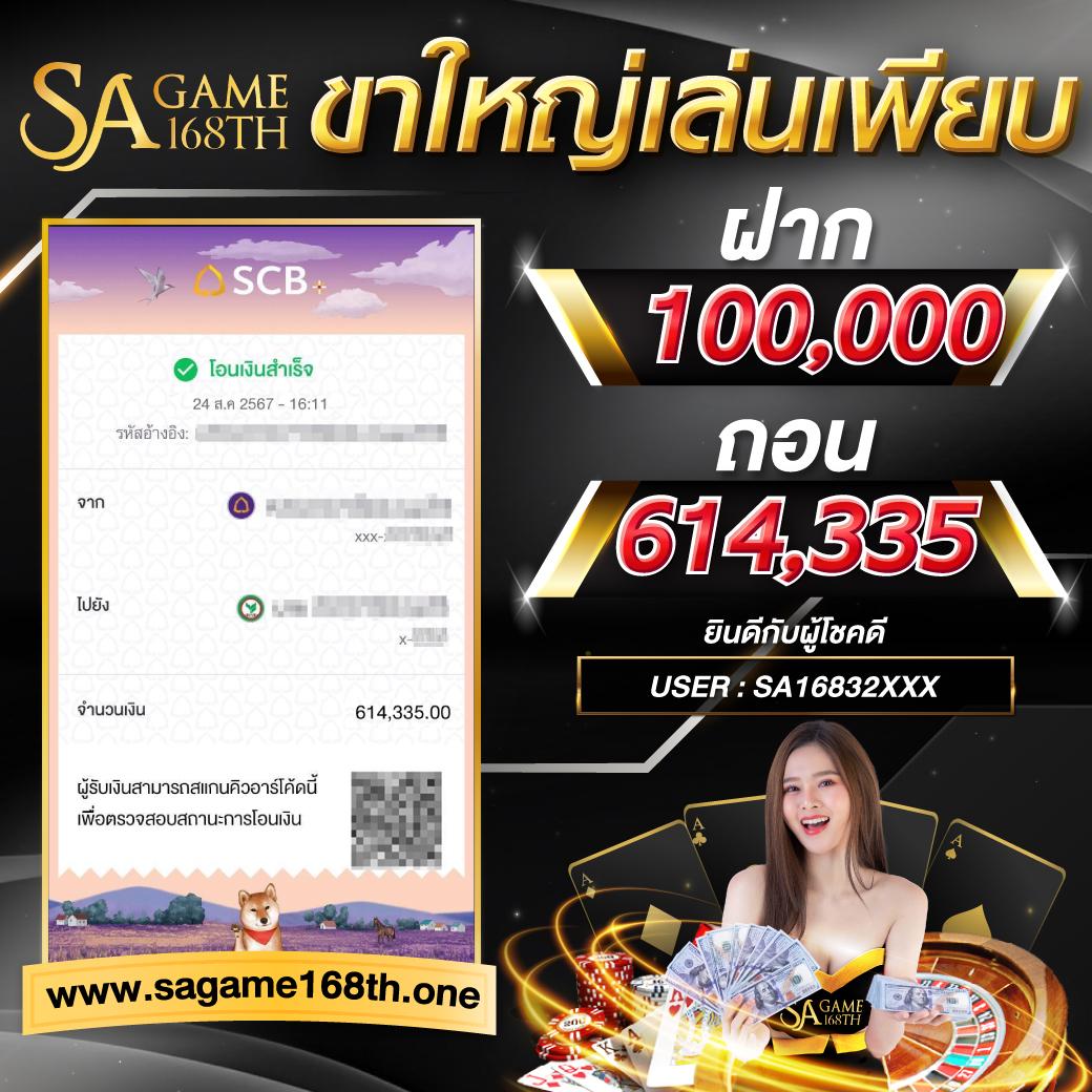 sagame168th เว็บตรง สล็อต ฝากถอนออโต้ ไม่ผ่านเอเย่นต์ 2026