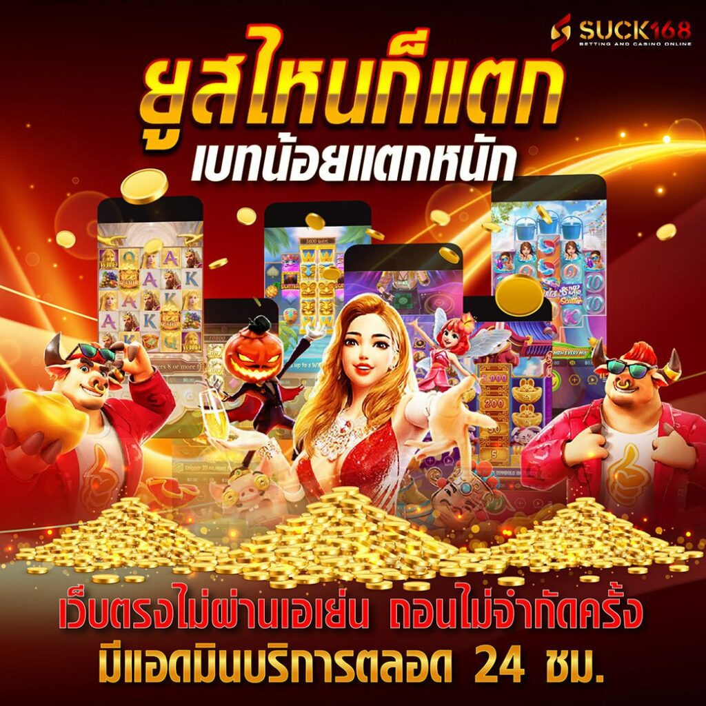 sbobet ผลบอลสด เว็บตรง สล็อต ฝากถอนออโต้ ไม่ผ่านเอเย่นต์ 2026