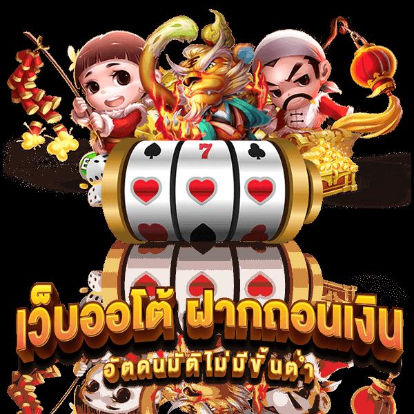 slot gacha168 เว็บตรง สล็อต ฝากถอนออโต้ ไม่ผ่านเอเย่นต์ 2026