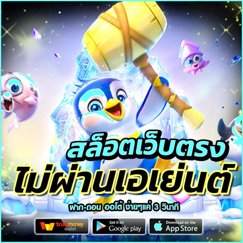 superslot max เว็บตรงสล็อต ฝากถอนออโต้ ไม่ผ่านเอเย่นต์ 2026