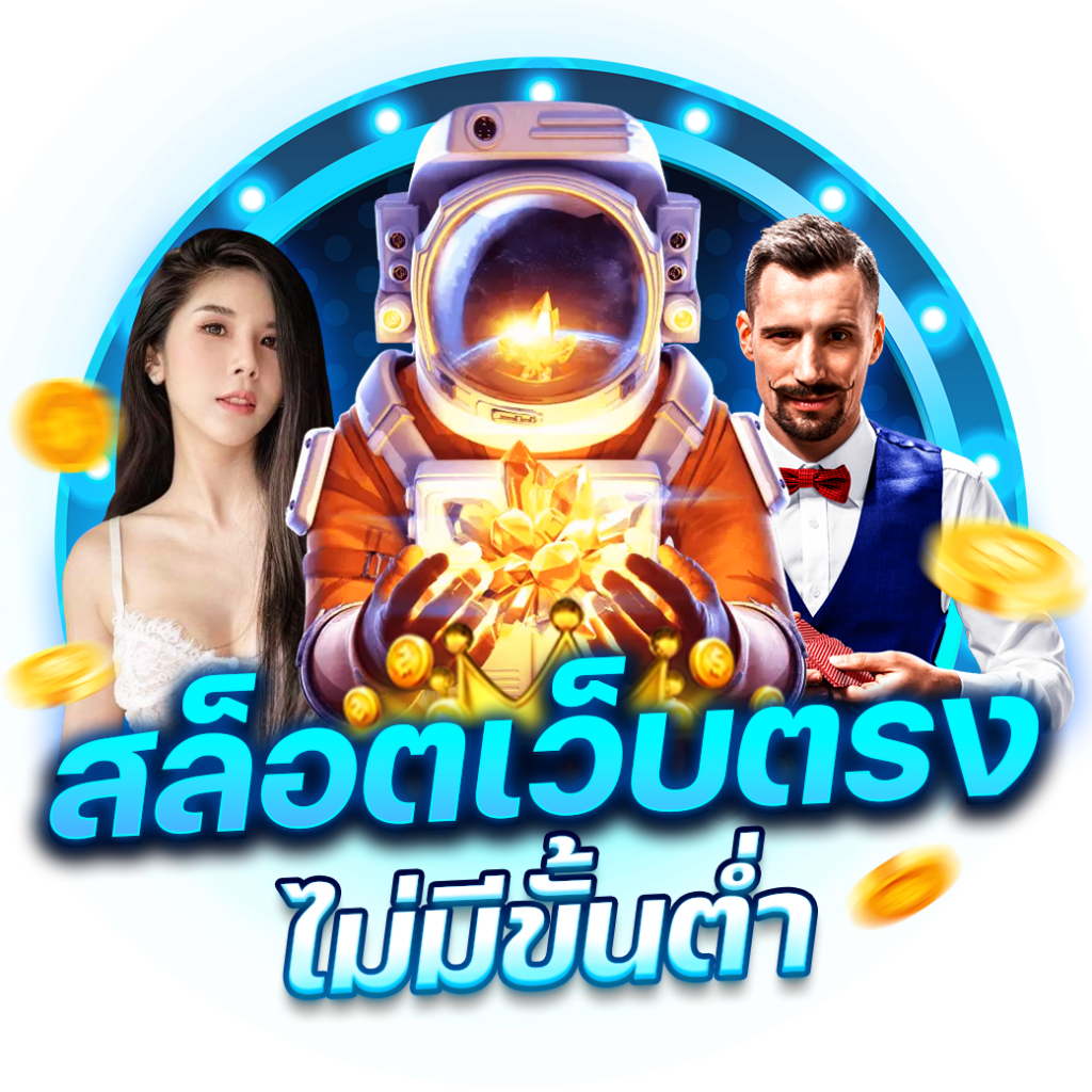 theonebet เว็บตรง สล็อต ฝากถอนออโต้ ไม่ผ่านเอเย่นต์ 2026