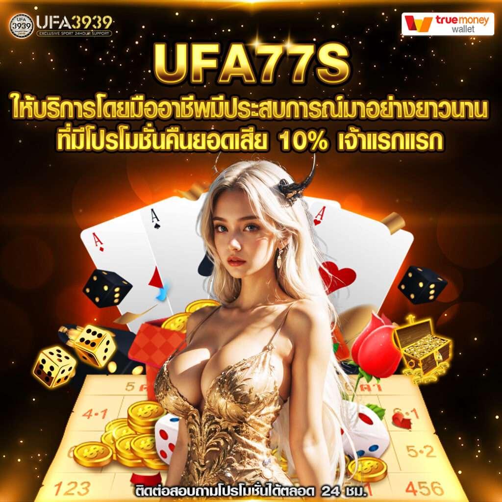 ufa058 เว็บตรง สล็อต ฝากถอนออโต้ ไม่ผ่านเอเย่นต์ 2026