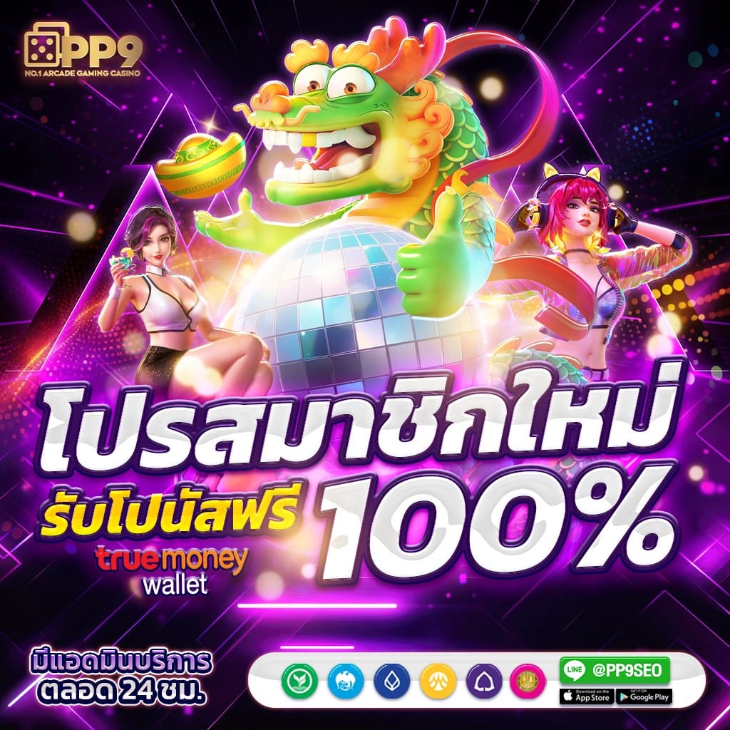 ufa222 เว็บตรง สล็อต ฝากถอนออโต้ ไม่ผ่านเอเย่นต์ 2026