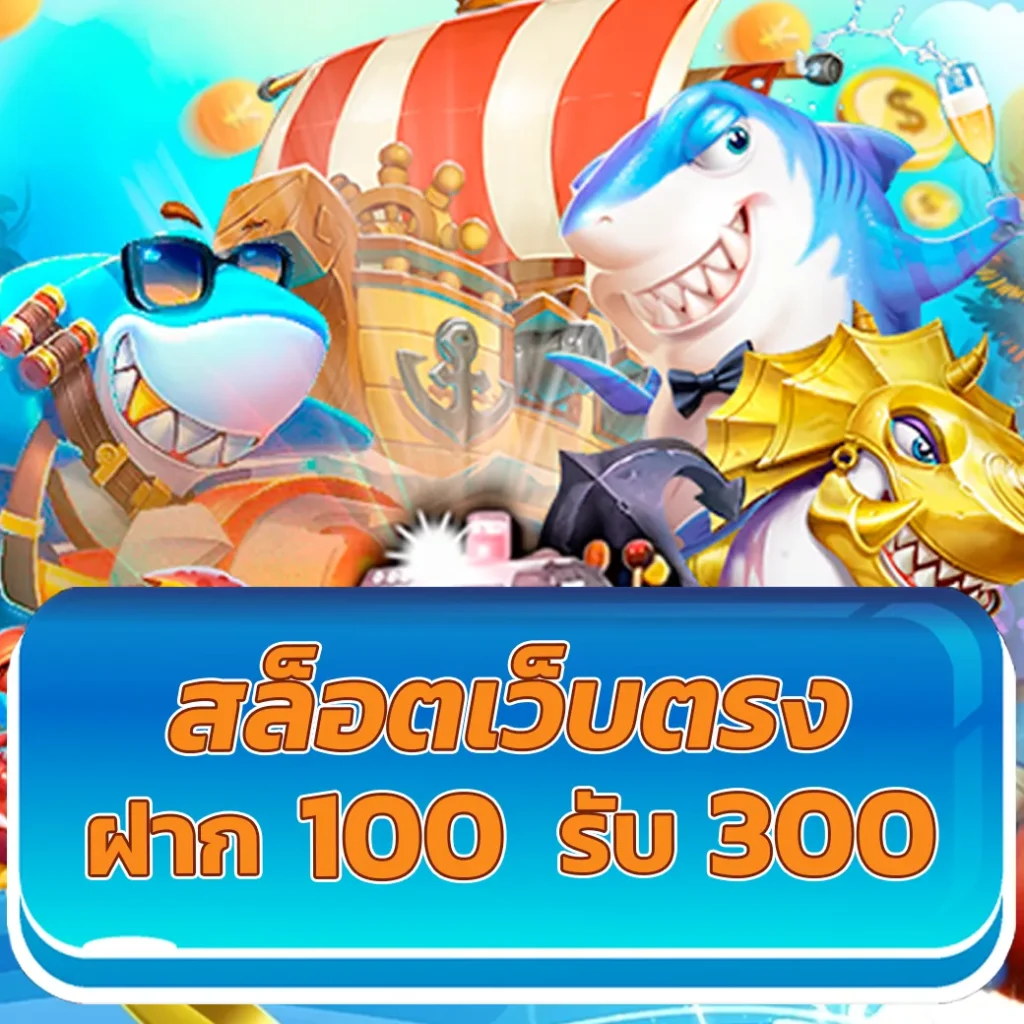 ufa365 info เว็บตรง สล็อต ฝากถอนออโต้ ไม่ผ่านเอเย่นต์ 2026